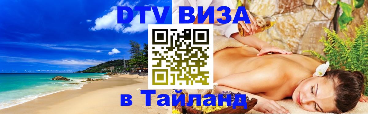 Сколько стоит DTV виза — актуальные цены, оформление даже без документов - 04.10.2025 